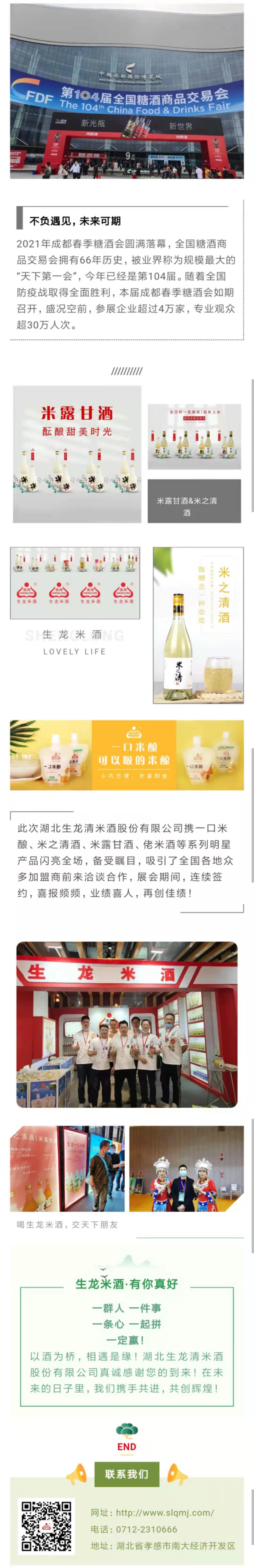 微信图片_20210412090833.jpg